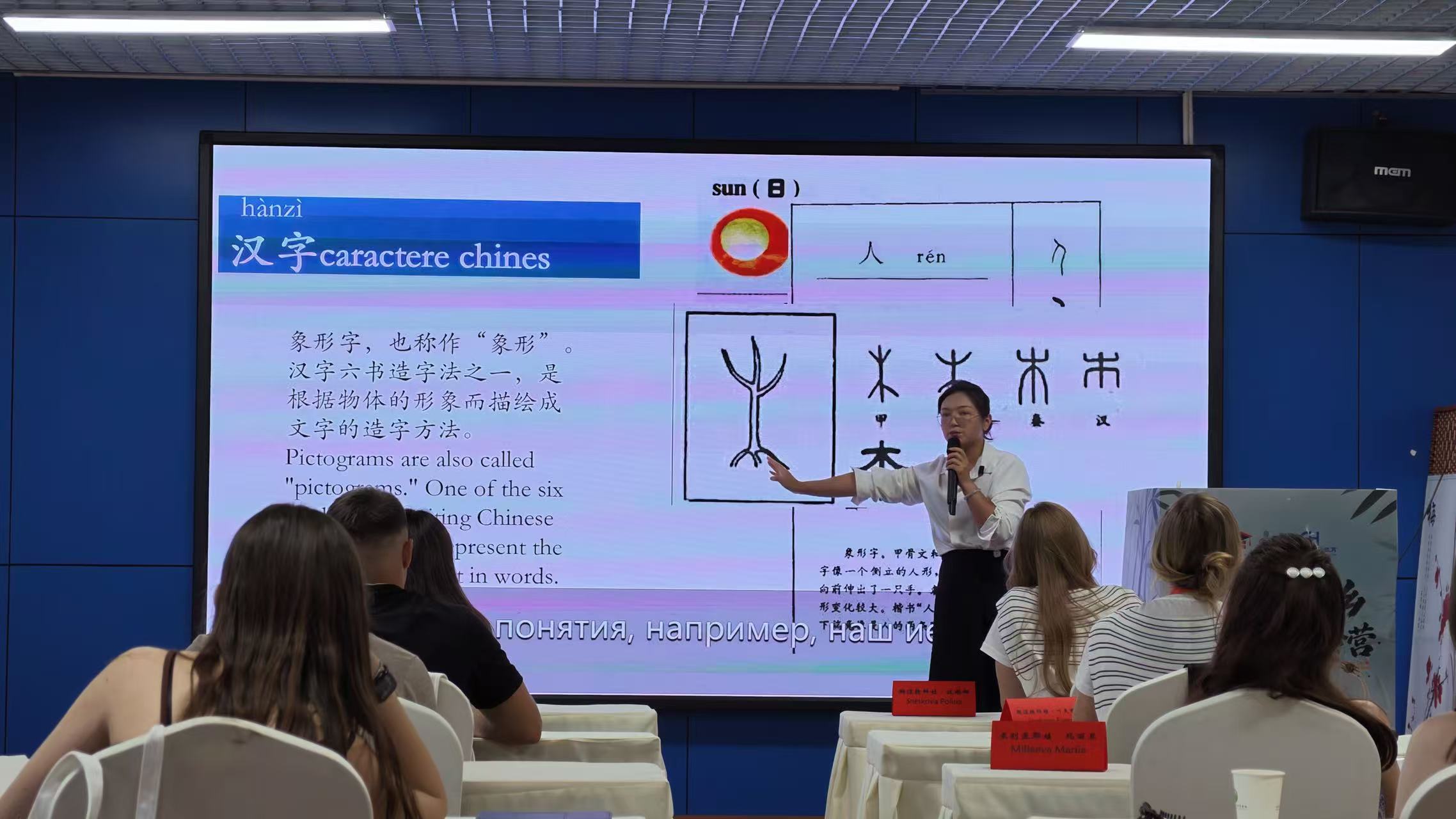 汉语课堂3.jpg